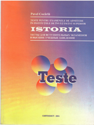 istoria teste pentru examenele de admitere in institutiile de invatamant superior
