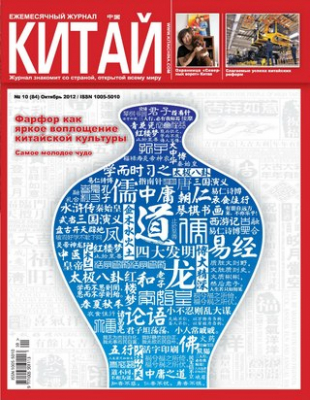 Китай