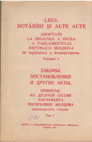 Legi, Hotarari si alte acte adoptate la Sesiunea a X a Parlamentului RM de Legislatura a 12-a Vol I Законы,Постановления и другие акты принятые на 10-ой сессии Парламента Республики Молдова 12-го созыва