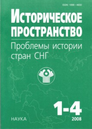 Историческое пространство