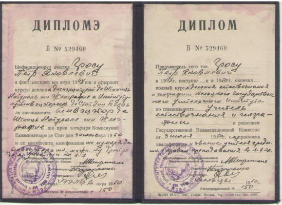 Дипломэ Институтул ынвэцэтореск де стат дин орашул Бэлць , 1950 /  Diploma Institutul Invatatoresc de Stat din orasul Balti , 1950