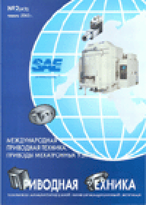 Приводная техника