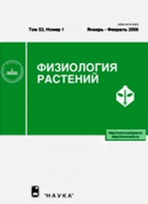 Физиология растений
