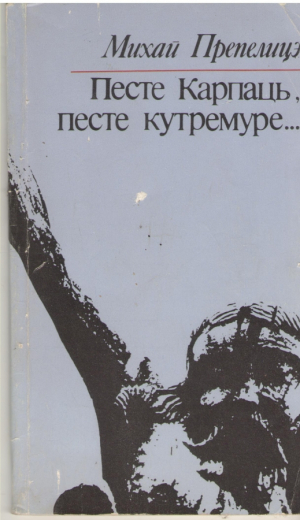 Песте Карпаць песте кутремуре  Peste Carpati peste cutremure