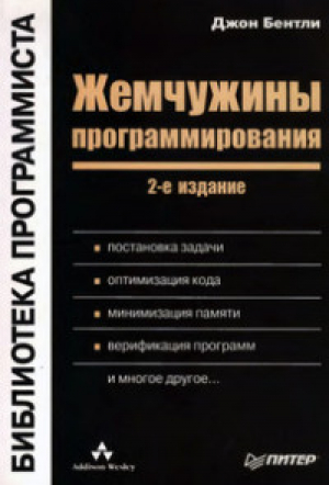 Библиотека программиста №2