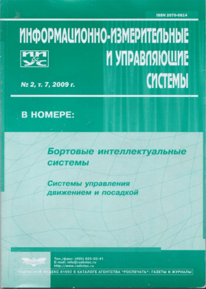 Информационно-измерительные и управляющие системы