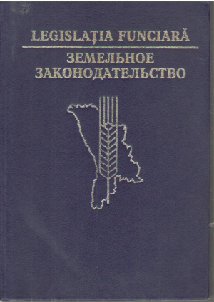 Legislatia funciara  Земельное законодательство