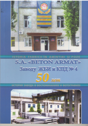 SA Beton Armat  Istoria fabricii in amintiri si poze  Заводу ЖБИ и КПД No4 50 лет