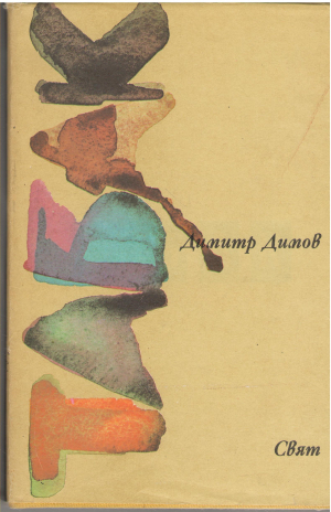 табак (b8)
