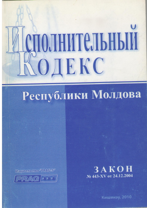 исполнительный кодекс республики молдова n 443-xv от 24.12.2004