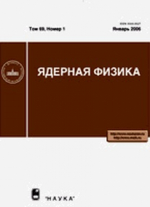 Ядерная физика