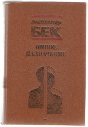 Новое познание