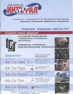 Интеграл