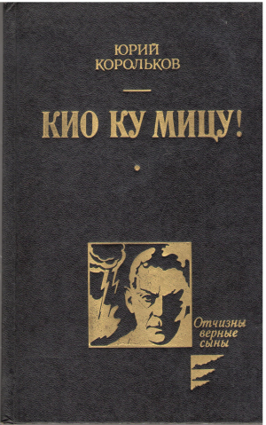 кио ку мицу! (b5)