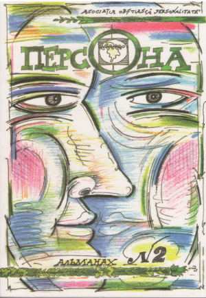 Персона  Альманах nr 2