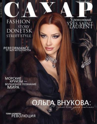 Сахар
