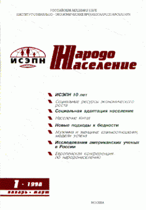 Народонаселение
