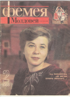 фемея молдовей nr.2 1988 femeia moldovei