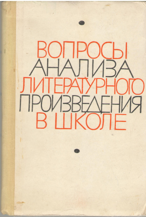методика русского языка в начальной школе учебник для педагогических училищ