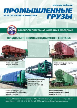 Промышленные грузы