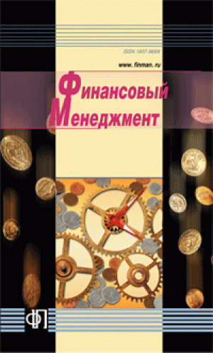 Финансовый менеджмент
