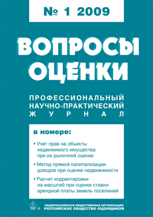 Вопросы оценки