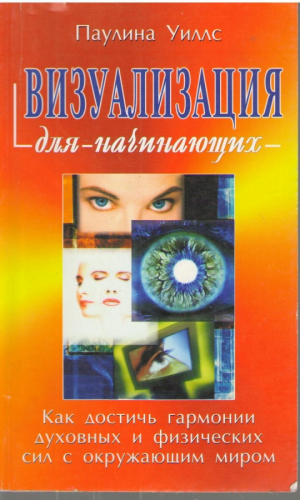 Визуализация  для начинающих