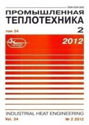 Промышленная теплотехника