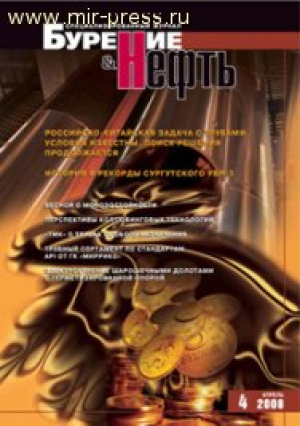 Бурение и Нефть