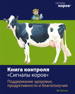 Книга контроля