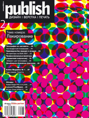 Publish Дизайн Верстка Печать / Паблиш Коллекция 2008