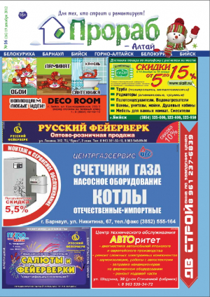 Прораб