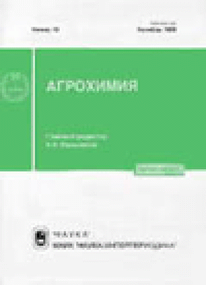 Агрохимия