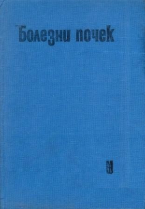 Болезни почек
