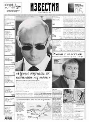 Известия