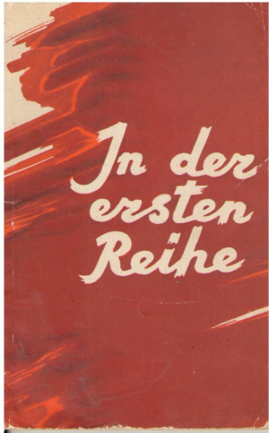 Правофланговые