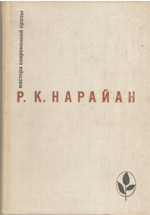 продавец сладостей рассказы