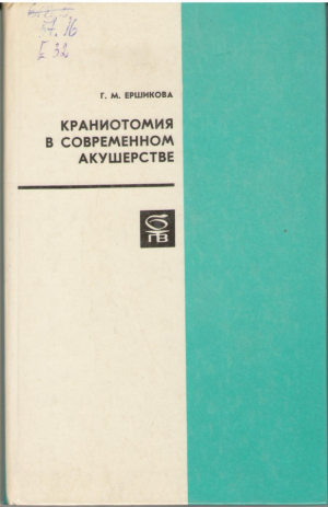 Релапаротомия