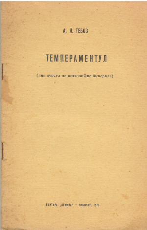 Темпераментул Дин курсул де психоложие женералэ