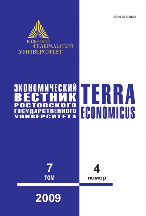 Terra Economicus (