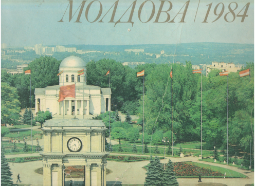 молдова 1984 moldova 1984 editura timpul format mare