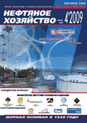 Нефтяное хозяйство