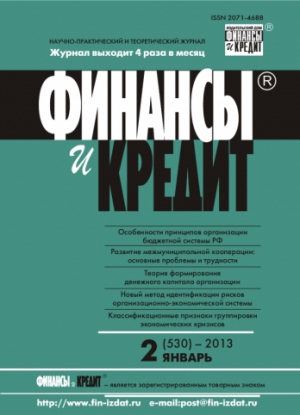 Финансы и кредит