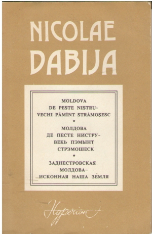 Moldova de peste Nistru Vechi pamant stramosesc Молдова де песте Нистру Векь пэмынт cтрэмошеск Заднестровская молдова исконная наша земля