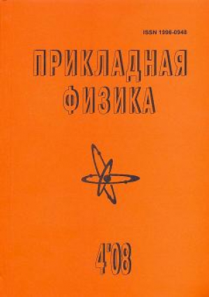 Прикладная физика