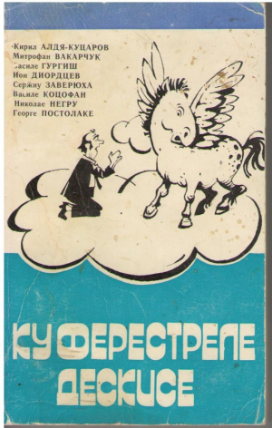Ку ферестреле дескисе  /  Cu ferestrele deschise