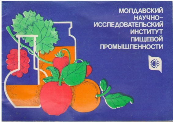 Молдавский научно-исследовательский институт пищевой промышленности