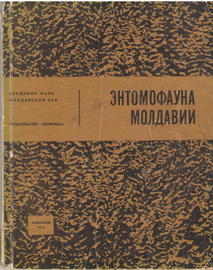 энтомофауна молдавии