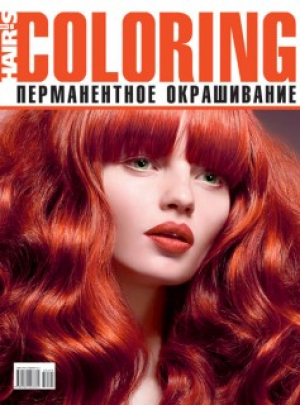 Coloring: Перманентное Окрашивание (Hair)