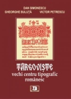 Tirgoviste vechi centru tipografic romanesc